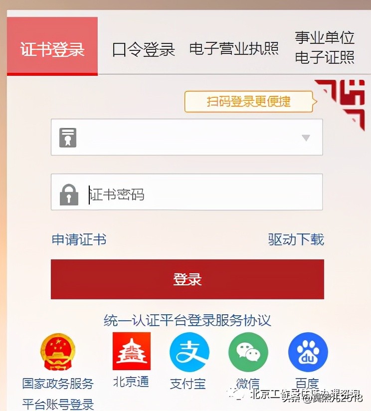 浜烘墠涓績缃戜笂鍔炵悊涓氬姟,浜烘墠涓氬姟鍔炵悊骞冲彴涓汉鍏ュ彛