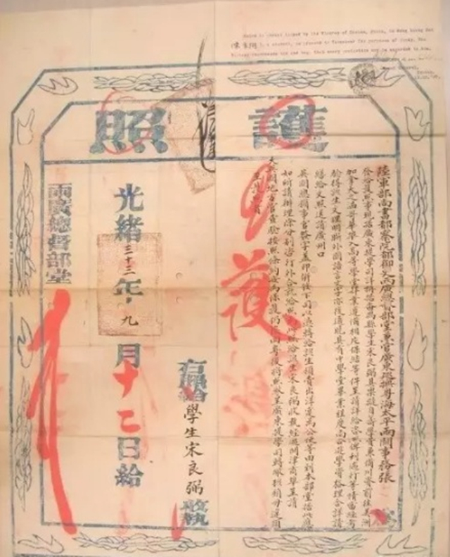 清朝护照都有什么东西,清朝护照背后的一句话