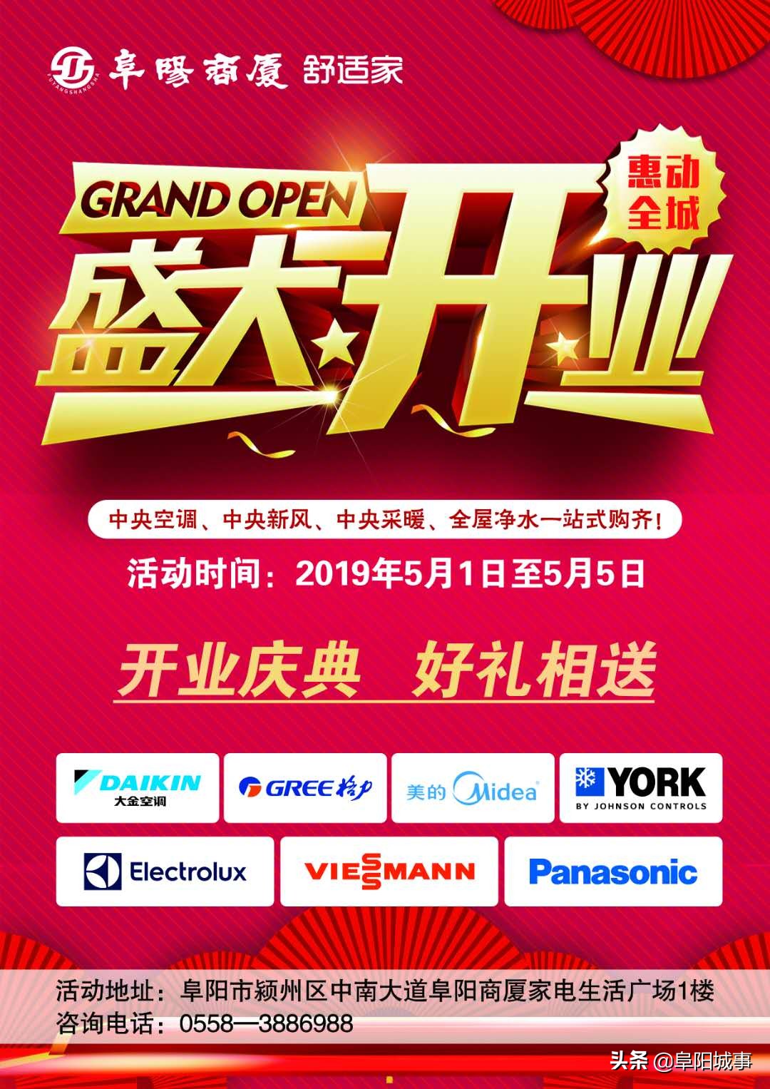 阜阳商厦新闻头条,阜阳商厦闻玉华现况