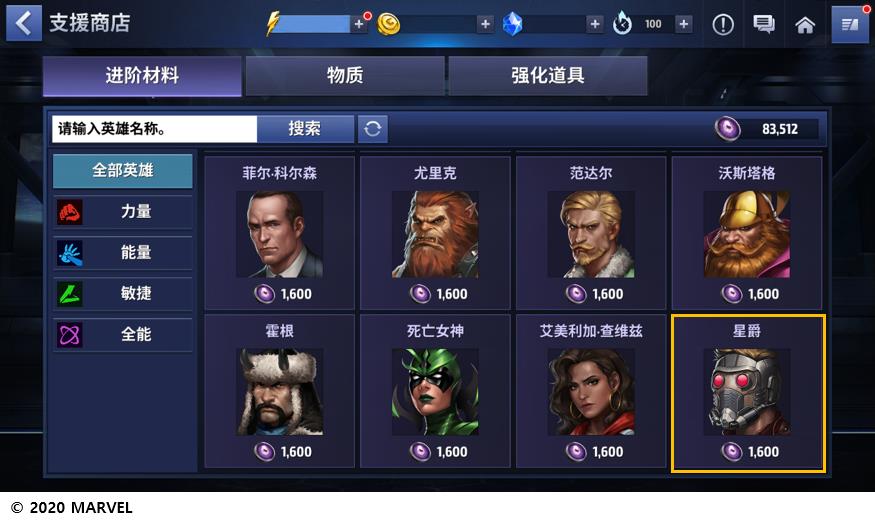 银河护卫队游戏怎么重开,银河护卫队完结新游戏