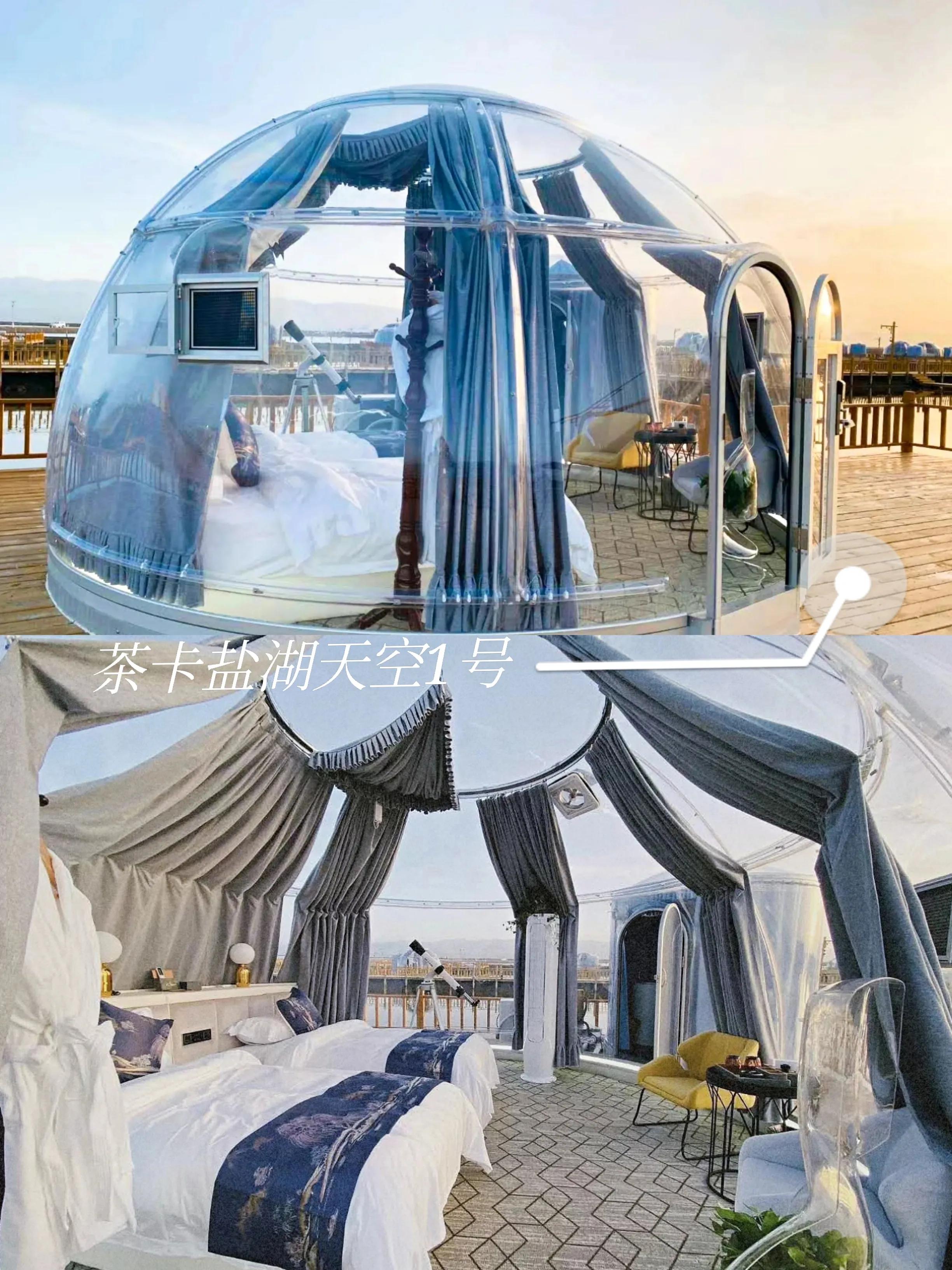 青甘乌托邦营地,青甘独特住宿