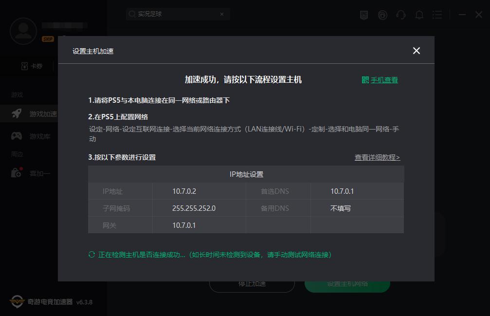 实况足球2022网络延迟,实况足球加速器