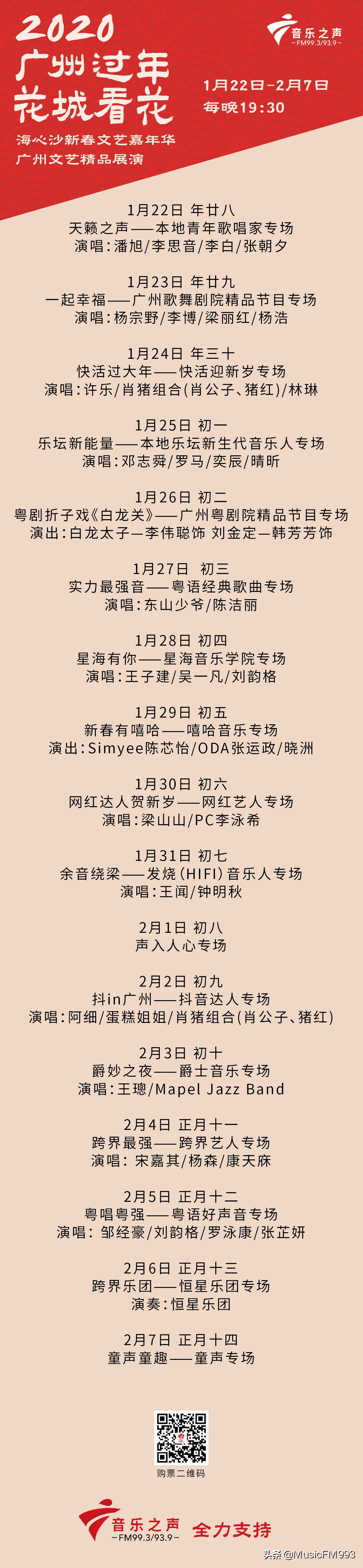 视觉盛宴一生必看的演出,必看的一场演出