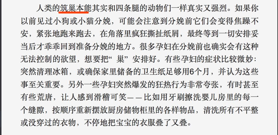 “想吃牙膏、爱闻猪圈、晕老公…”怀孕的女人，你根本摸不透