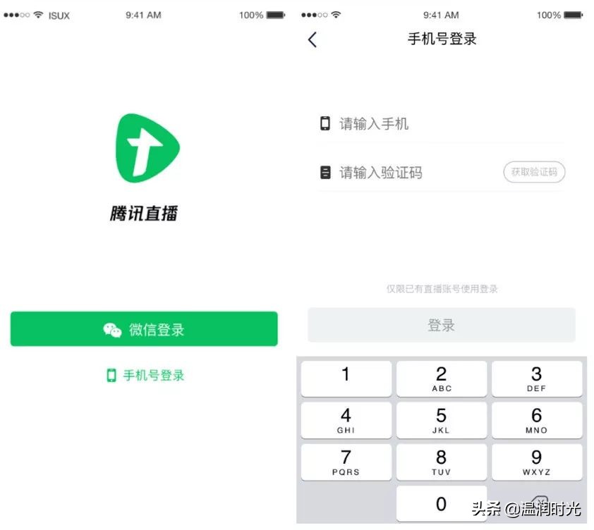 腾讯微视怎么开通直播权限,腾讯电商怎么开通直播卖货
