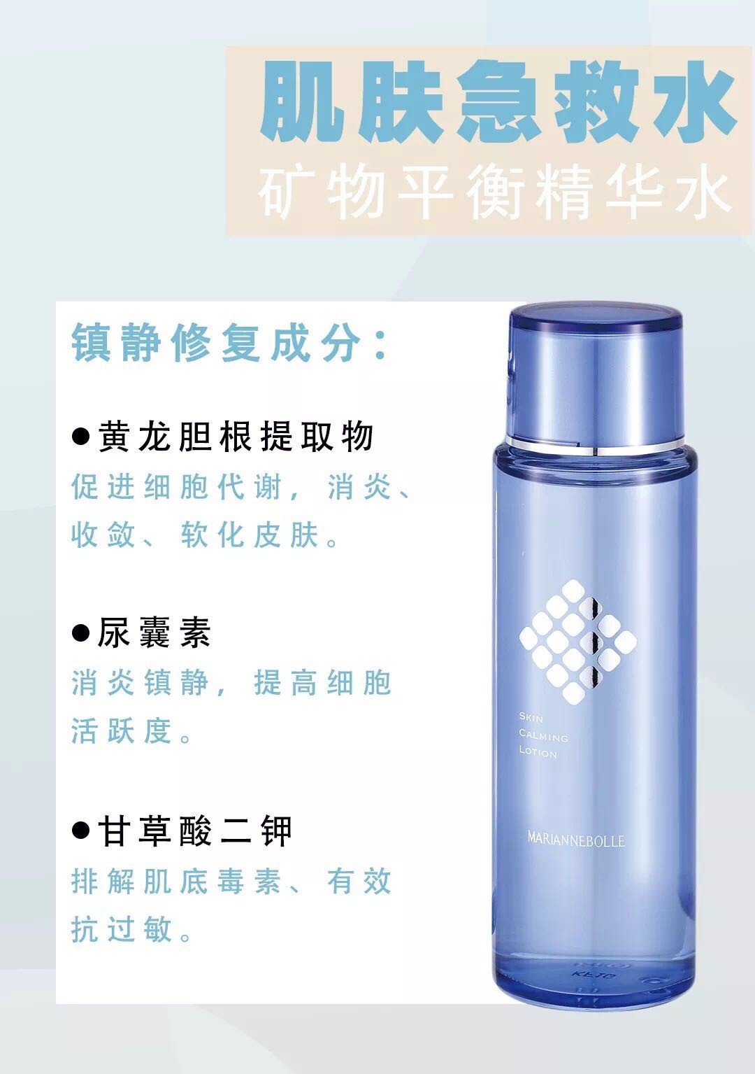 玛丽安保莱湿敷后要洗脸吗,玛丽安保莱急救水敷了会冒痘吗