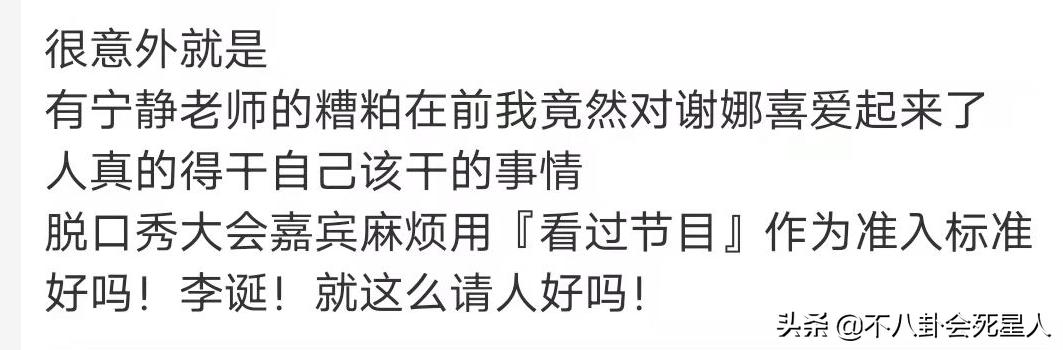 谢娜一针见血完整版,宁静谢娜脱口秀