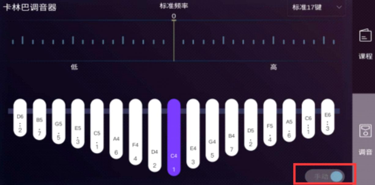卡林巴拇指琴用什么软件调音,在唱歌卡林巴拇指琴怎么调音