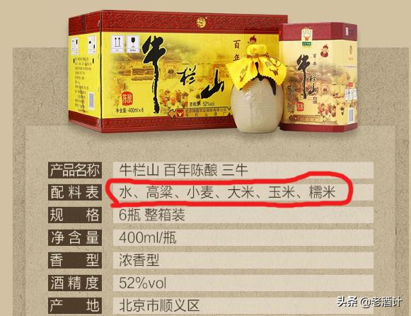 牛栏山二锅头35度浓香陈酿多少钱,牛栏山二锅头这酒咋样