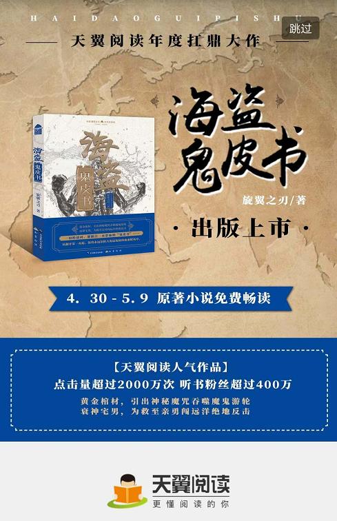 天翼阅读小说电子书,天翼阅读倾情回馈