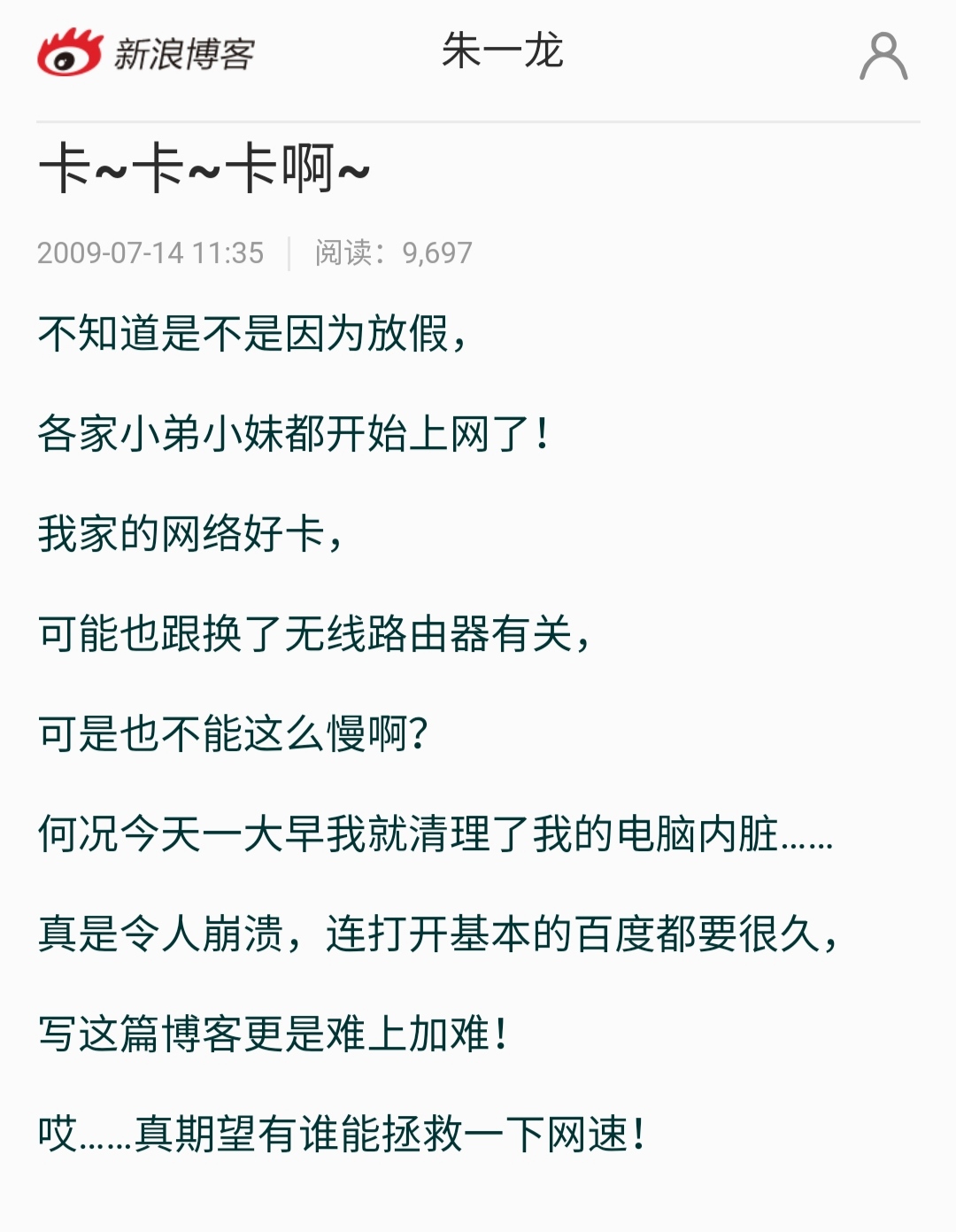 朱一龙很早以前的图片,朱一龙古早小剧场