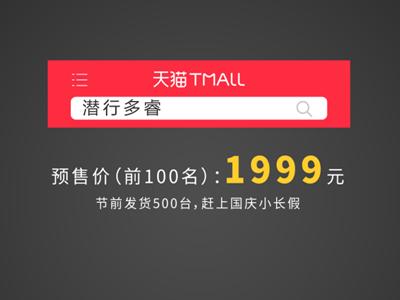 潜行多睿深度评测,潜行创新多睿遥控距离