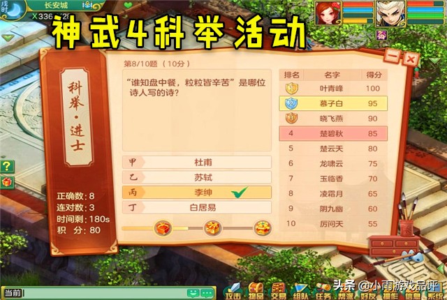 神武4端游法系推荐,神武4改版讲解