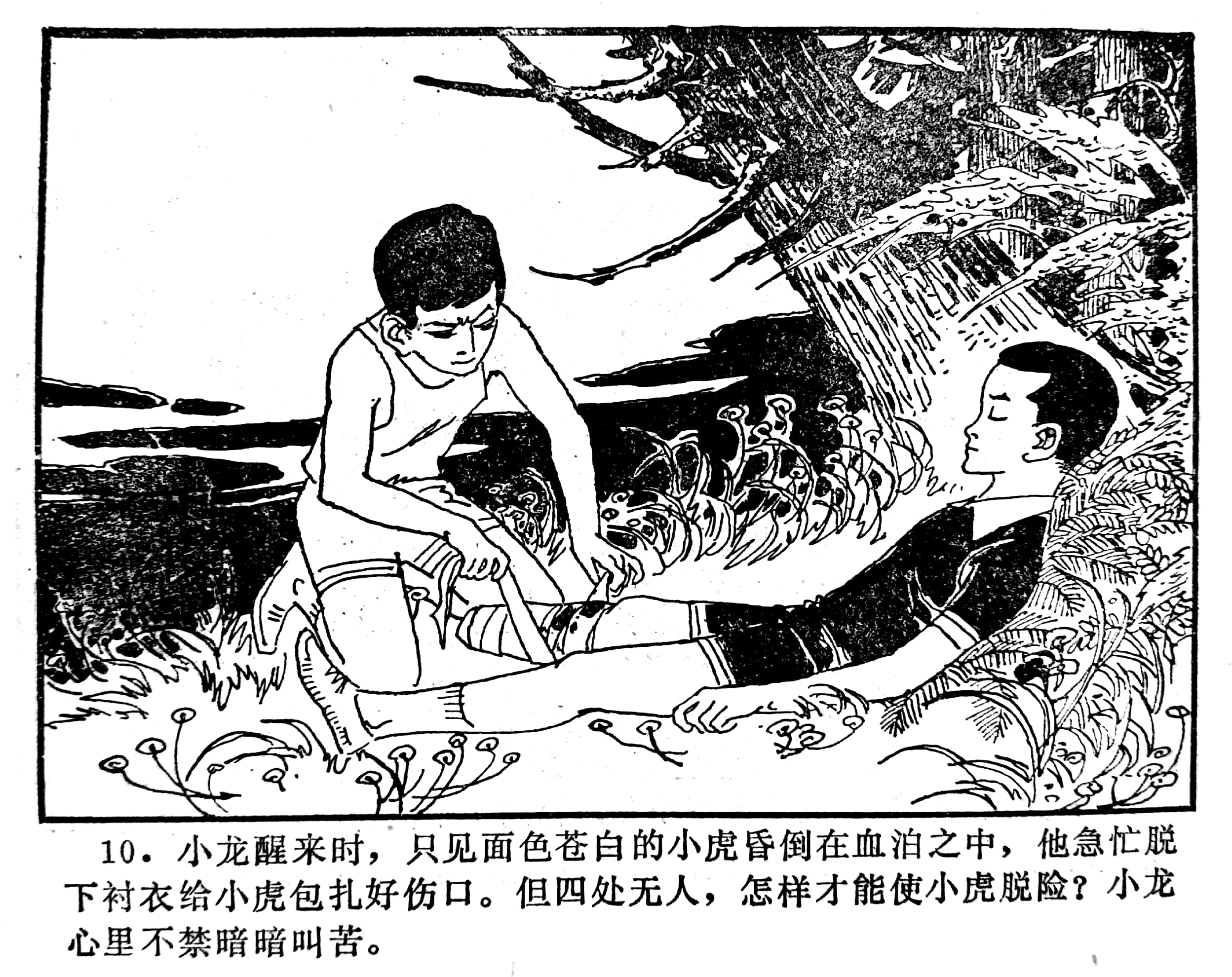 科学幻想画中班,科学幻想连环画二年级