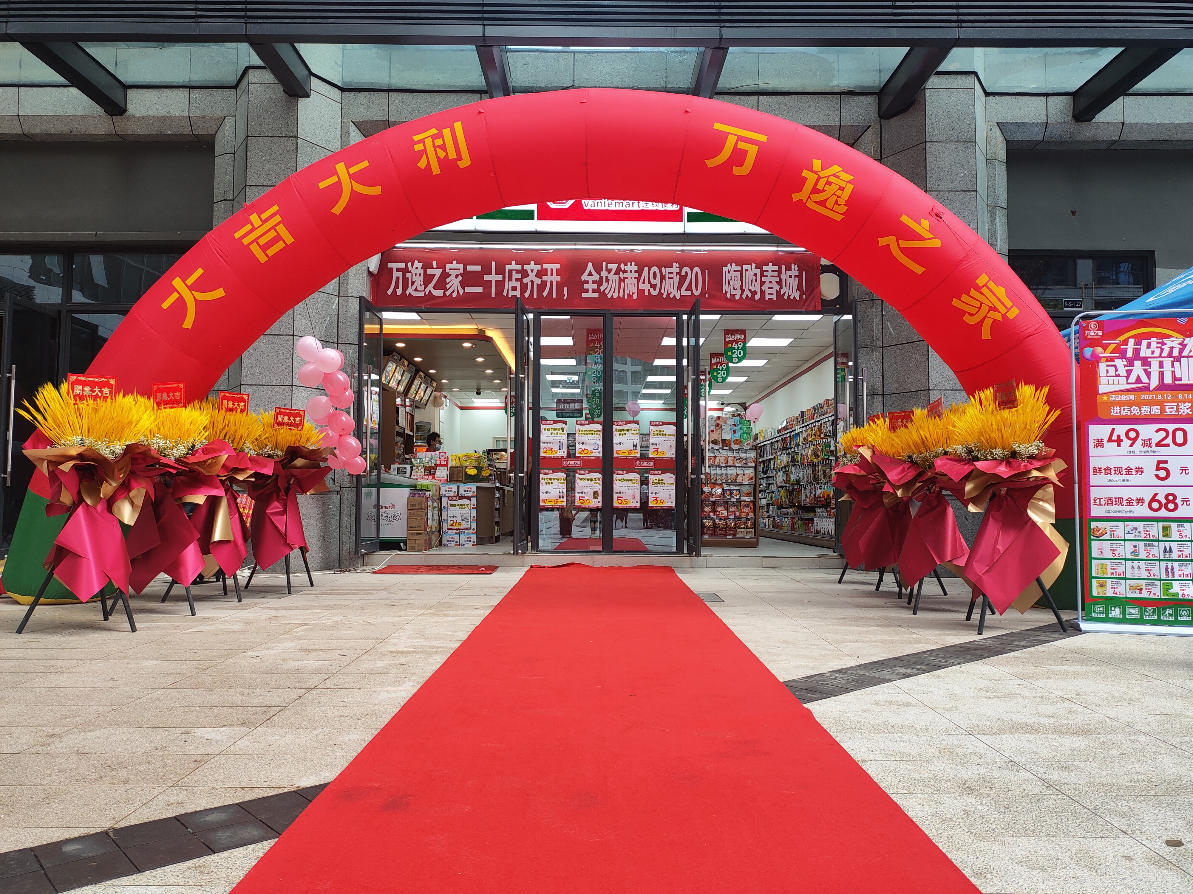 加盟开店需要考虑什么费用,白手起家0元加盟开店