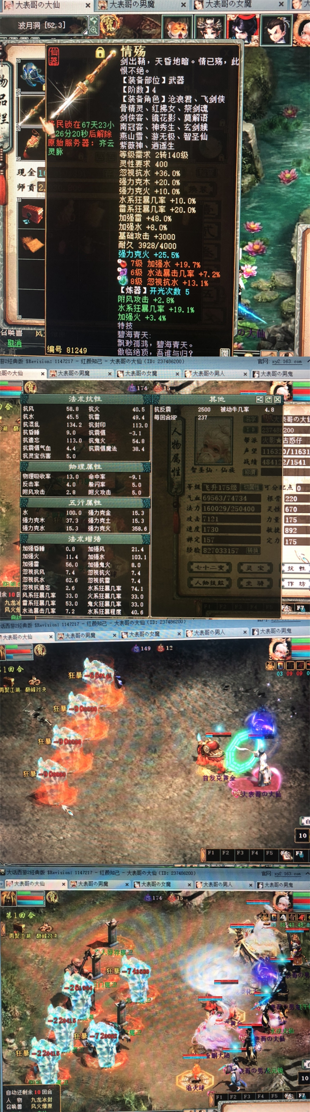 大话2有没有金丹强化震慑技能,大话2变色丹可以百分百变色