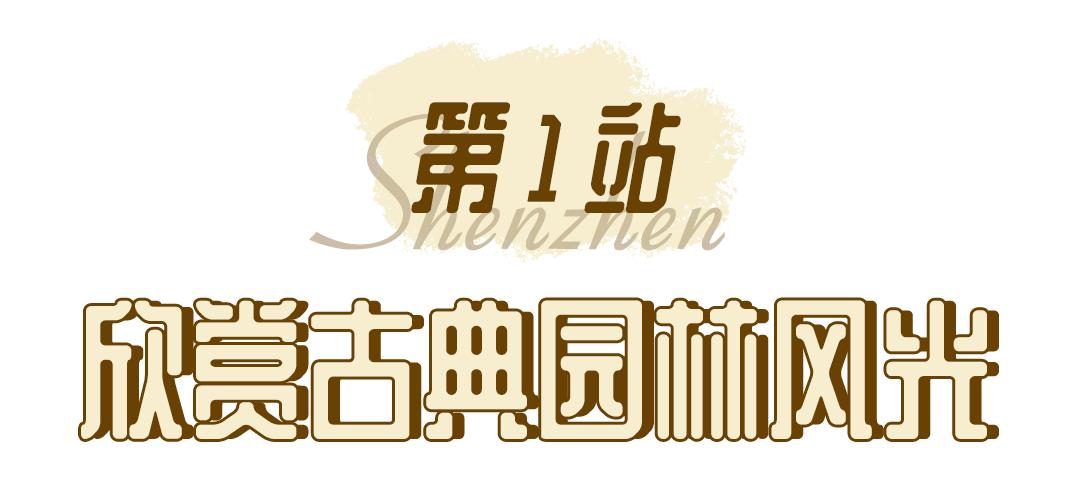 深圳经典一日游路线也太好玩了,深圳一日游经典线路
