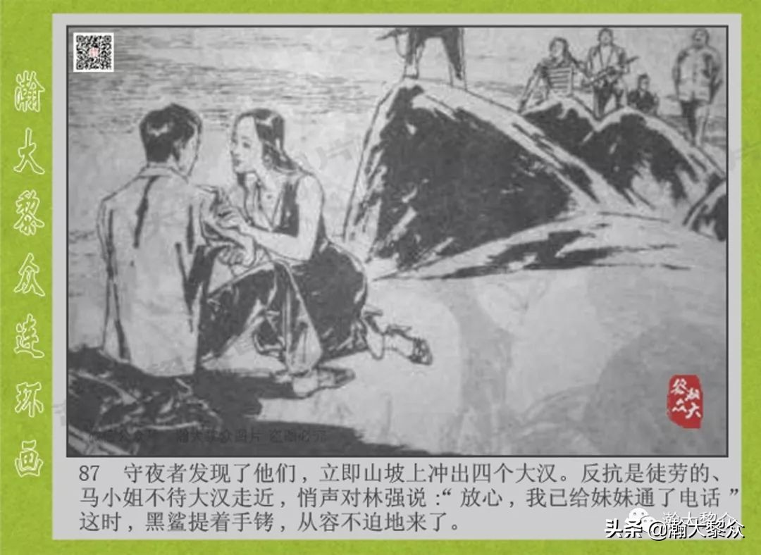 头号间谍生死录连环画,连环画横屏头号间谍生死簿