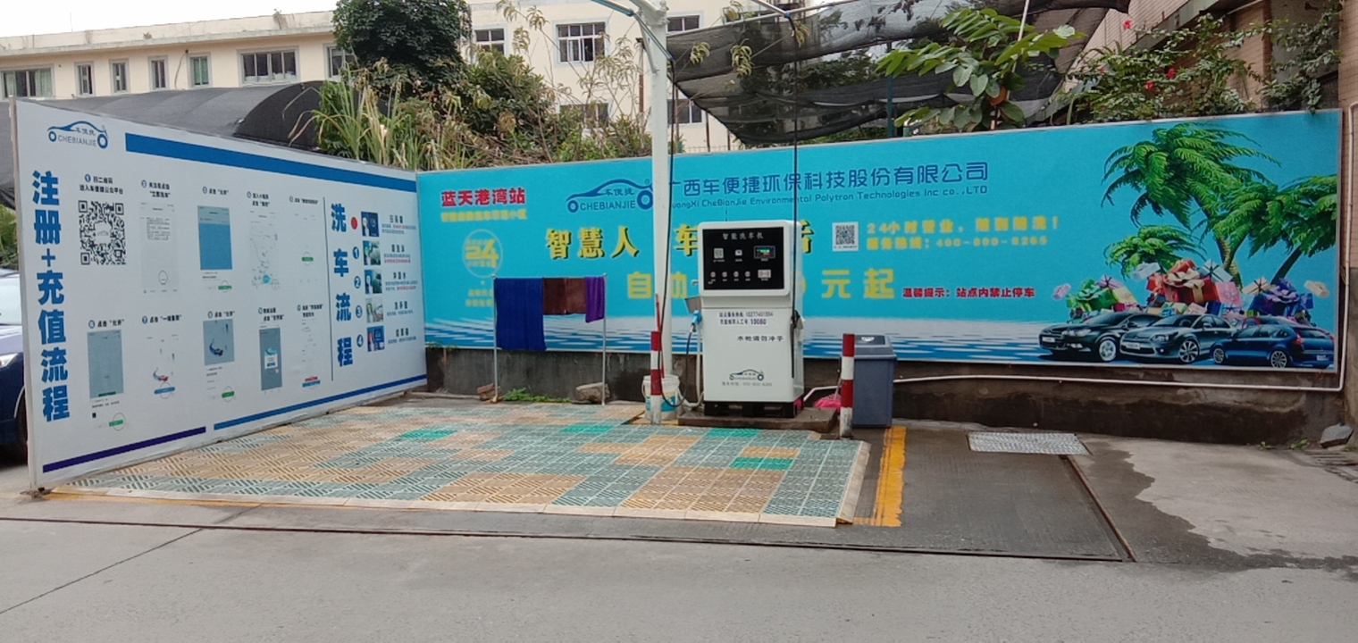 加盟自助洗车设备多少钱,投资一台自助洗车店要多少钱