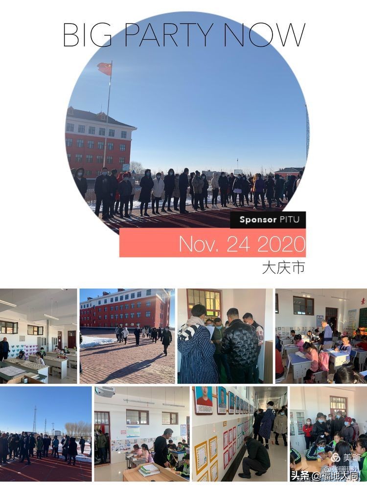 「大同教育」老山头乡明德小学家长开放日——快乐开放，一起成长