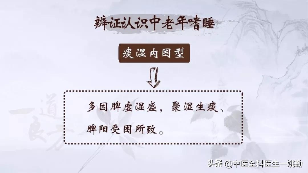 白天犯困打哈欠流眼泪怎么办,白天睡觉流口水就醒怎么回事