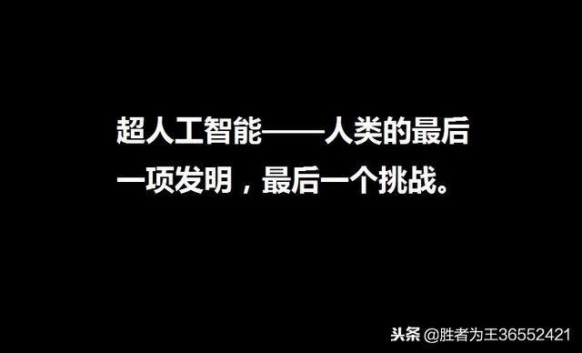 ai和人类未来发展,ai与人类的根本差距