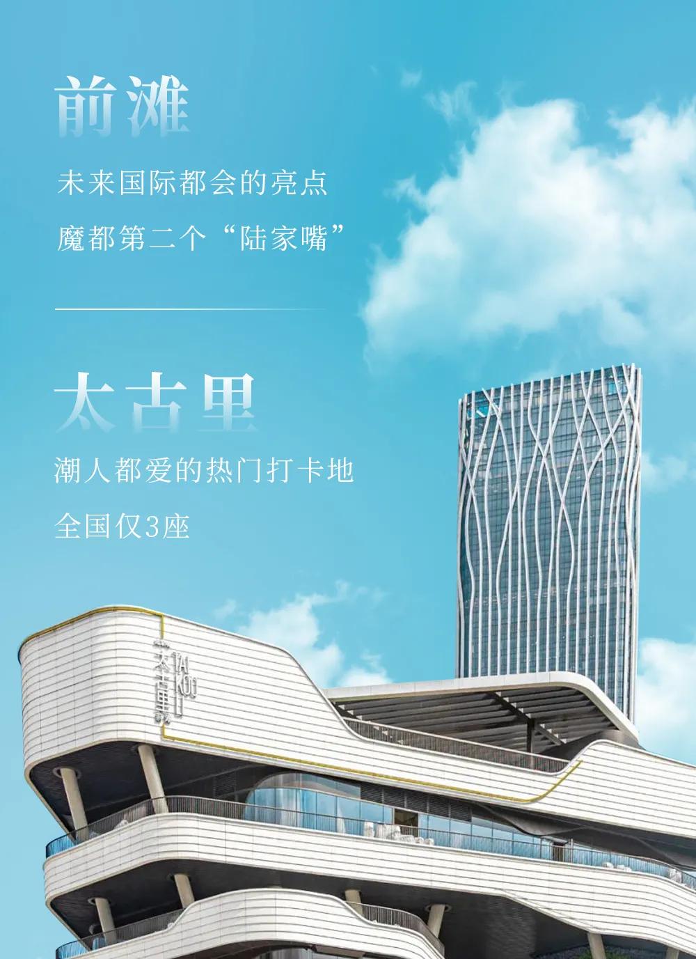 前滩太古里lv新款 (前滩太古里爱马仕)