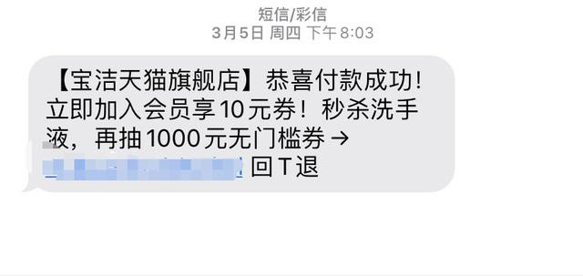 短信显示回复td退订怎么回事,收到的短信回复td是不是真的退订