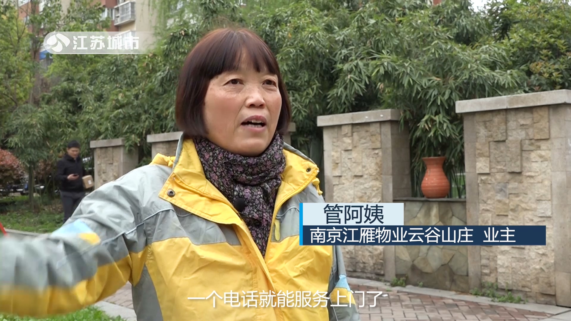 江苏口碑好的物业管理,南京江雁物业怎么样
