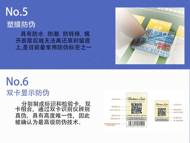 奶瓶防伪码怎么辨别真假,防伪标签查询真伪
