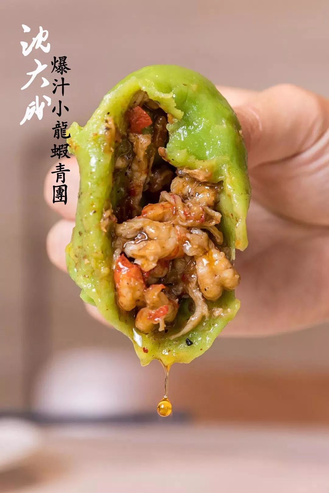 你和春天还差了一个“绿胖子”青团！