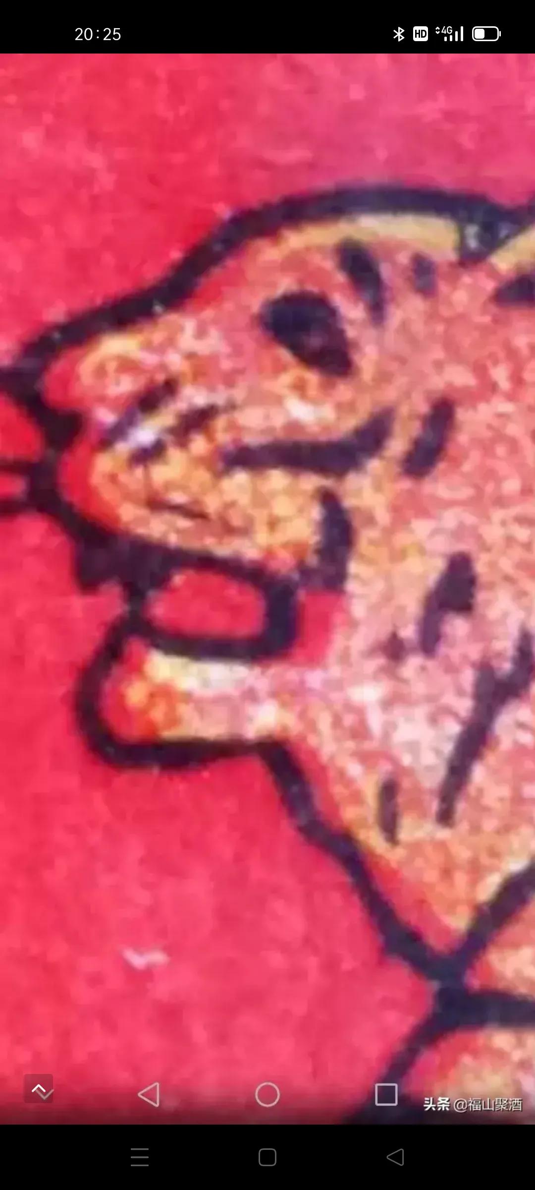 90年代龟龄酒真假鉴别,揭秘90年代虎骨的骗局