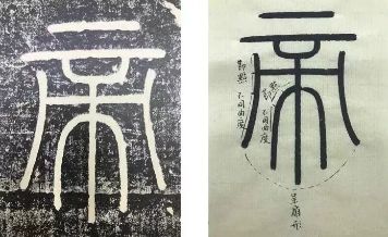 蜀素帖精确临摹,要不要精准临摹