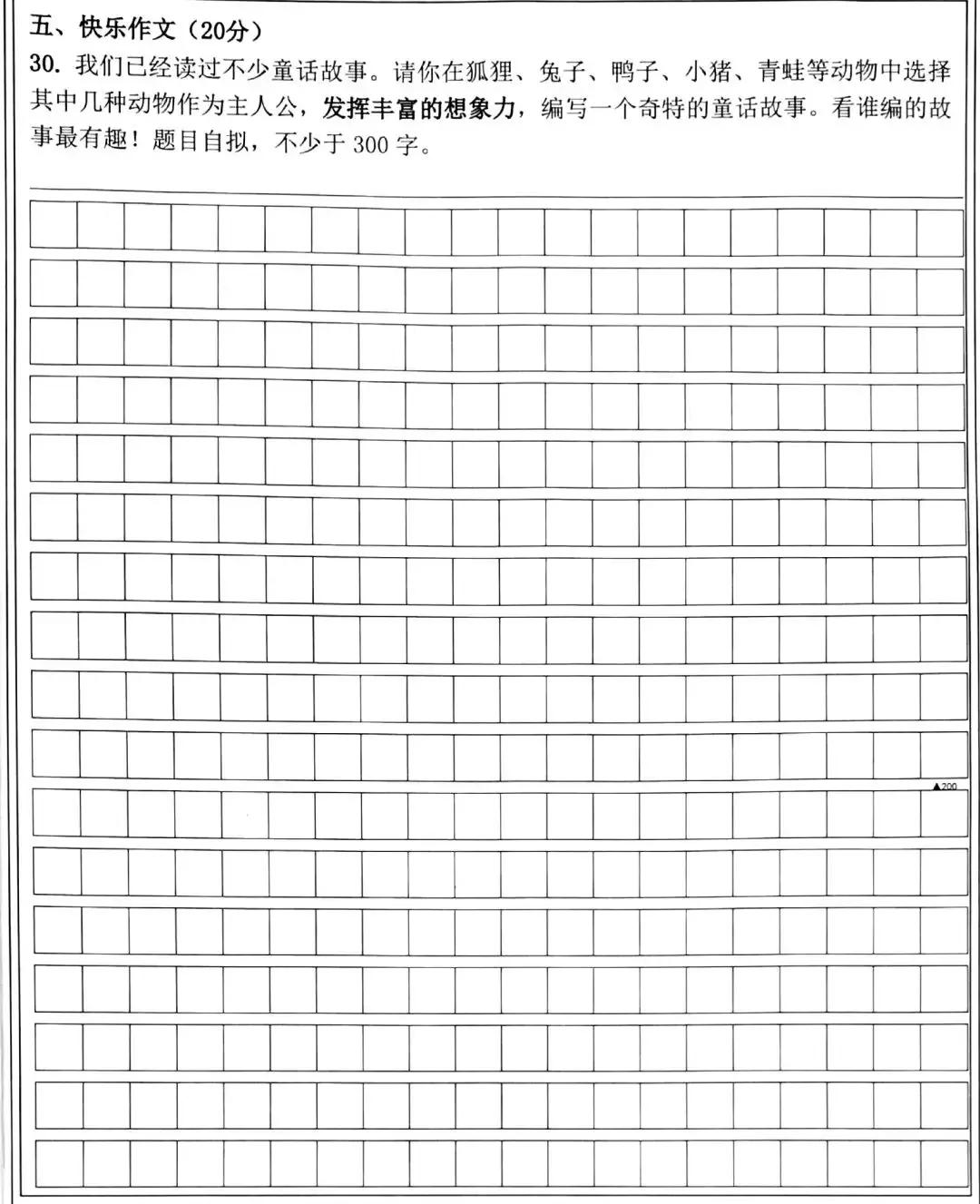 四年级期末考试2018至2019的试卷,2018-2019期末四年级英语试卷答案