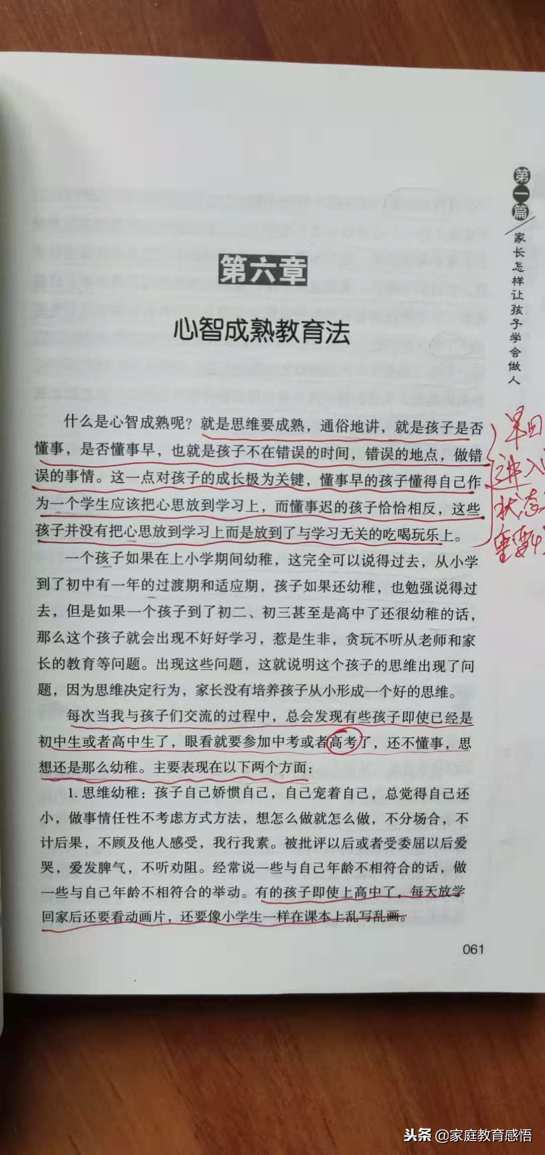 高一孩子月考成绩太差怎么办,面对高一孩子成绩考差了该怎么说