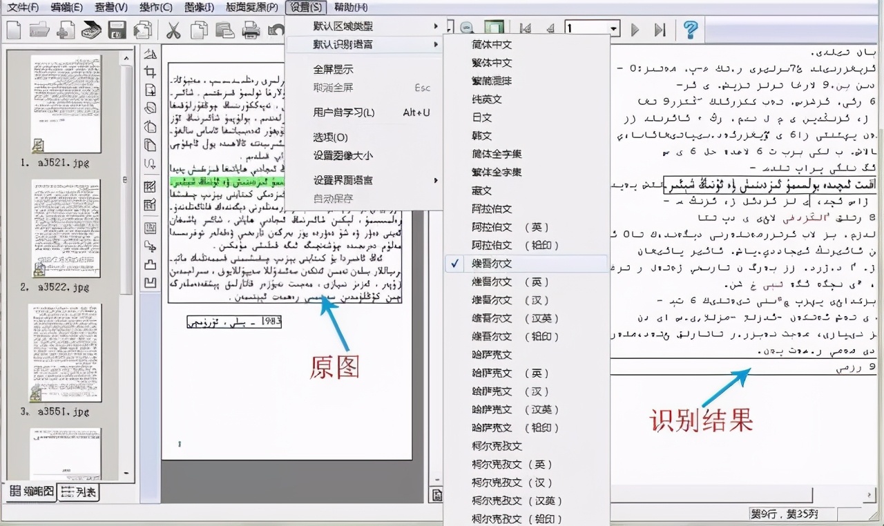 OCR识别技术,证件ocr识别技术介绍