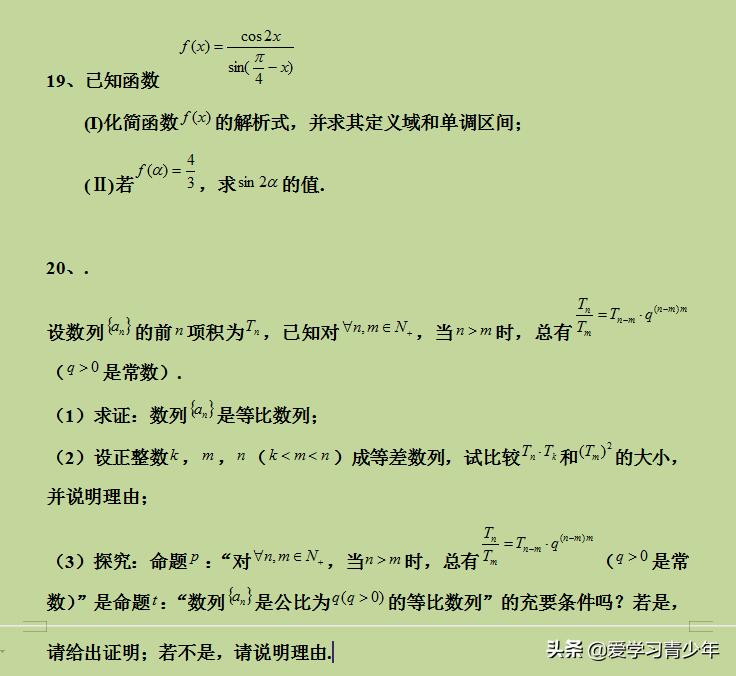 解答数学题大全,初中数学难题100道题及答案解析