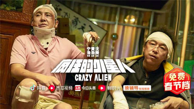 6.3亿买下《囧妈》后，又有13部电影免费，周星驰、梁朝伟都在