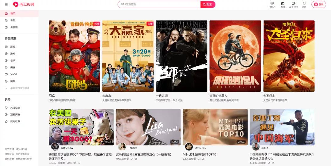 西瓜视频是否免费的,西瓜视频可以免费看4k吗