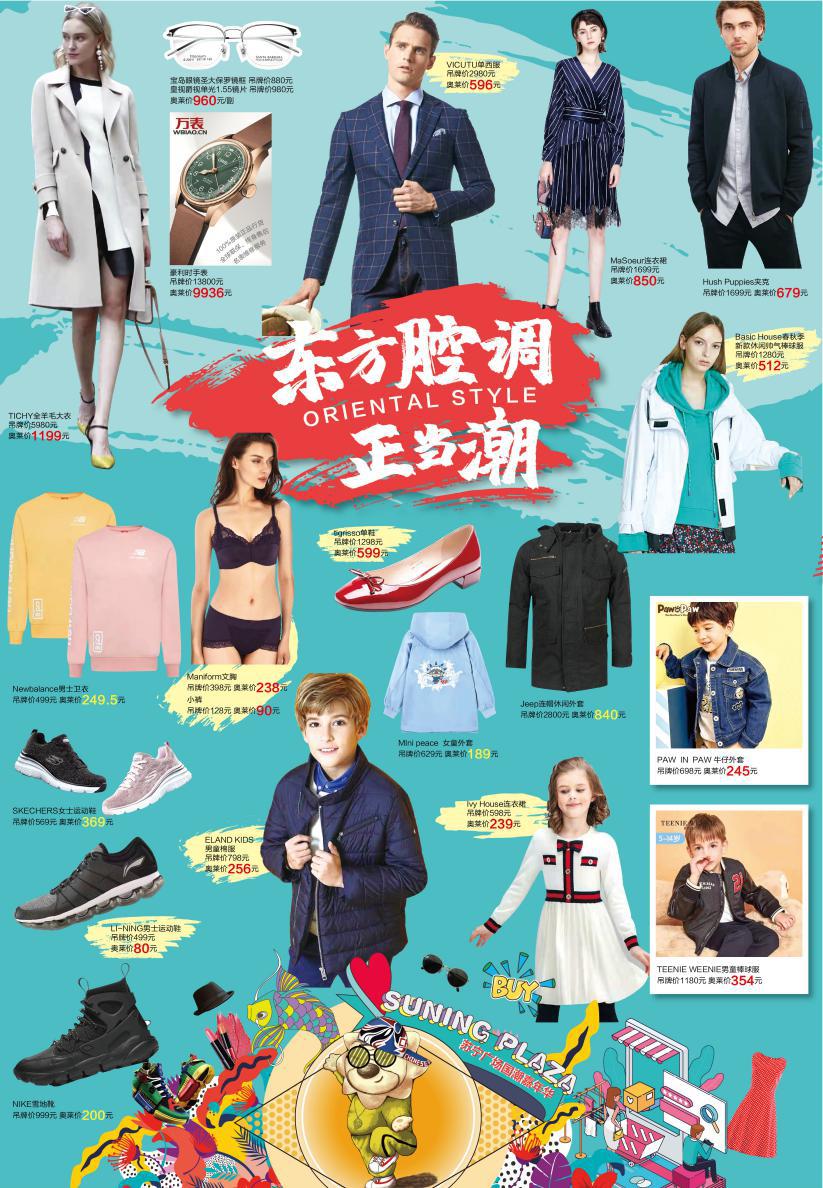 满100元送10元购物券,满50元送30元购物券