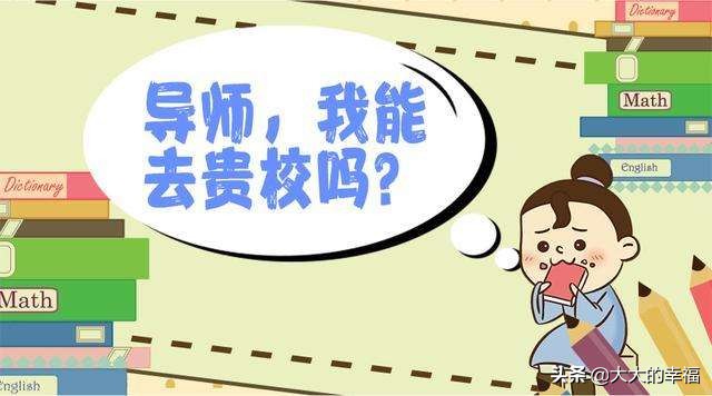 2020考研复试联系导师邮件怎么写,考研复试与导师联系邮件格式