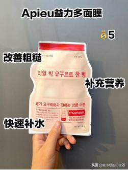 好用又可爱的面膜,学生党高颜值面膜