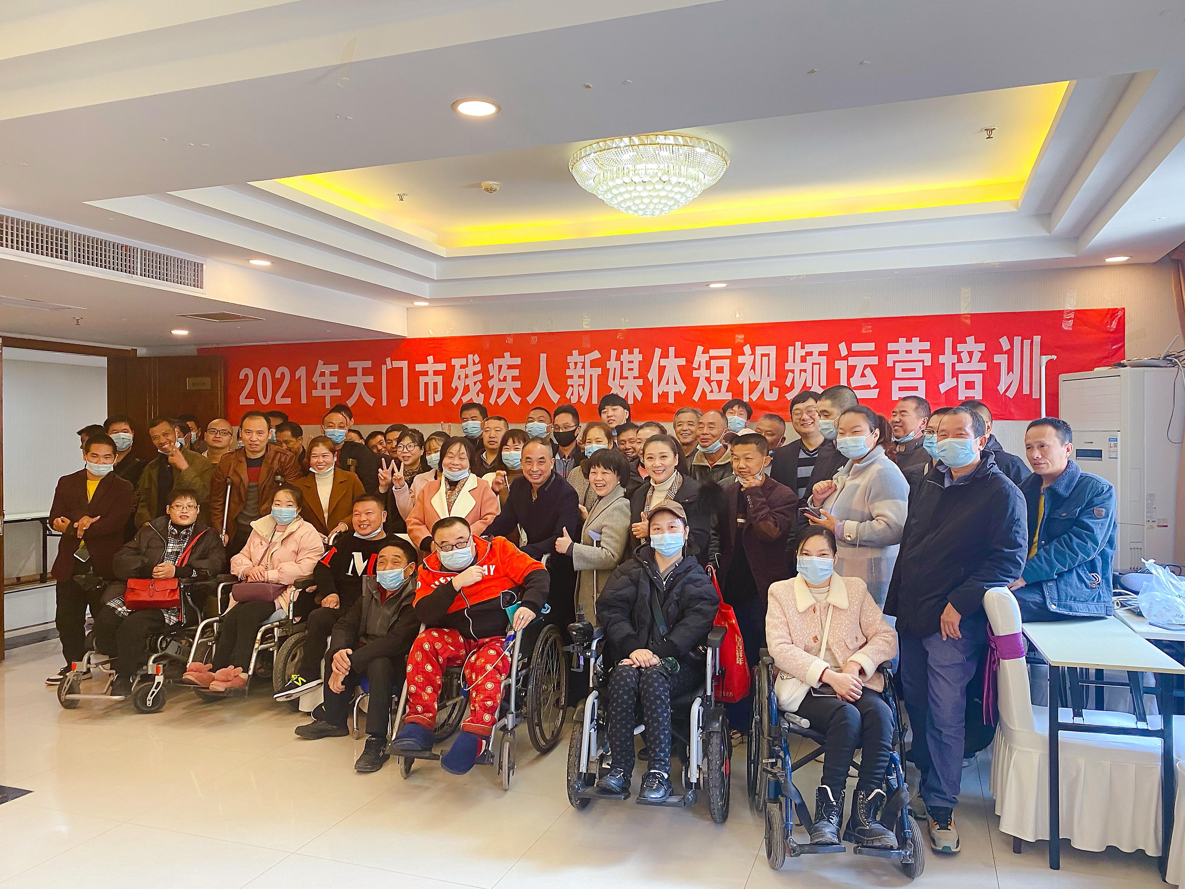 残疾人创业园新媒体培训,麻城市残疾人自媒体培训