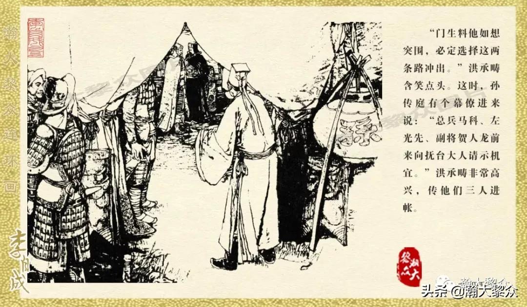 瀚大黎众连环画李自成招降吴三桂,李自成连环画江苏版全十册