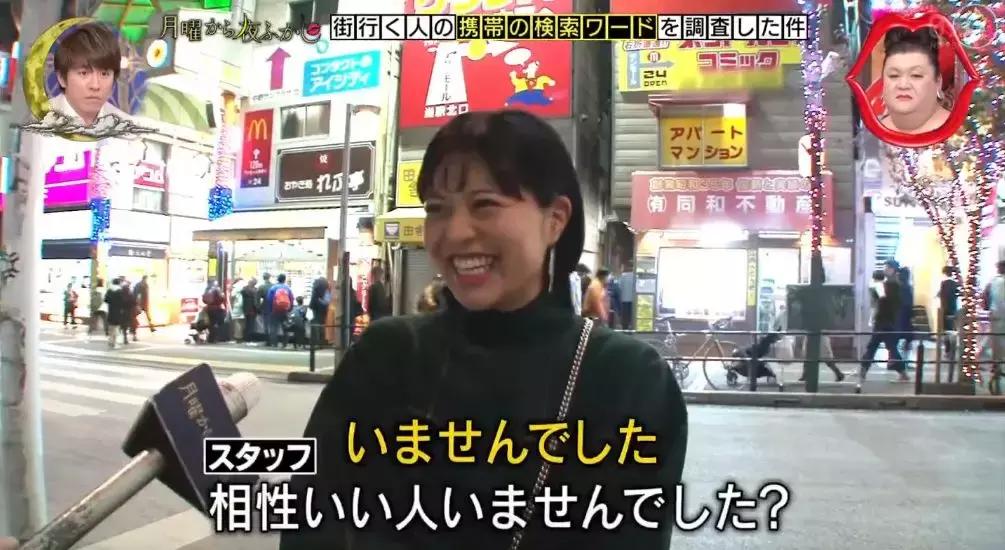 日本综艺节目调查路人,日本综艺节目人类观察遇到帅哥