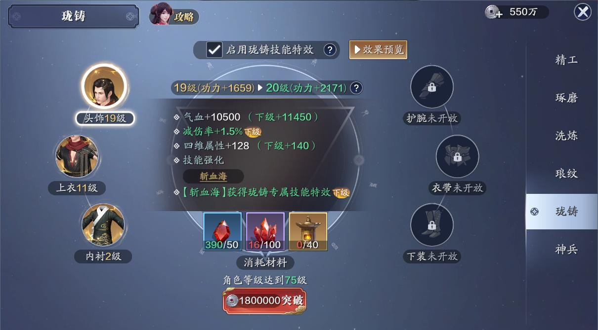 天刀手游如何提升到40000战力,天刀手游后期如何提升顶级战力