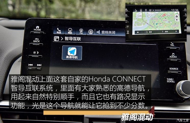 凯美瑞2.5双擎和雅阁混动哪个省油,38号车评雅阁混动和凯美瑞混动视频