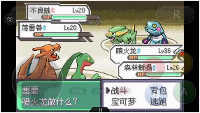 口袋妖怪究极绿宝石4完全攻略,口袋妖怪究极绿宝石4攻略详细版