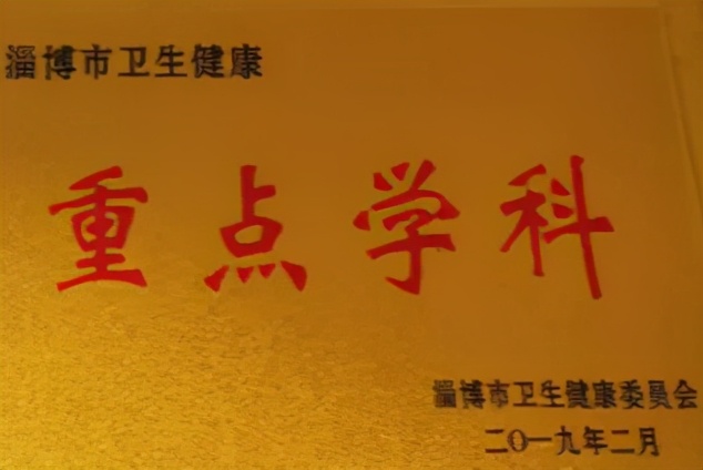 淄博中医医者仁心,淄博市中心医院消化外科