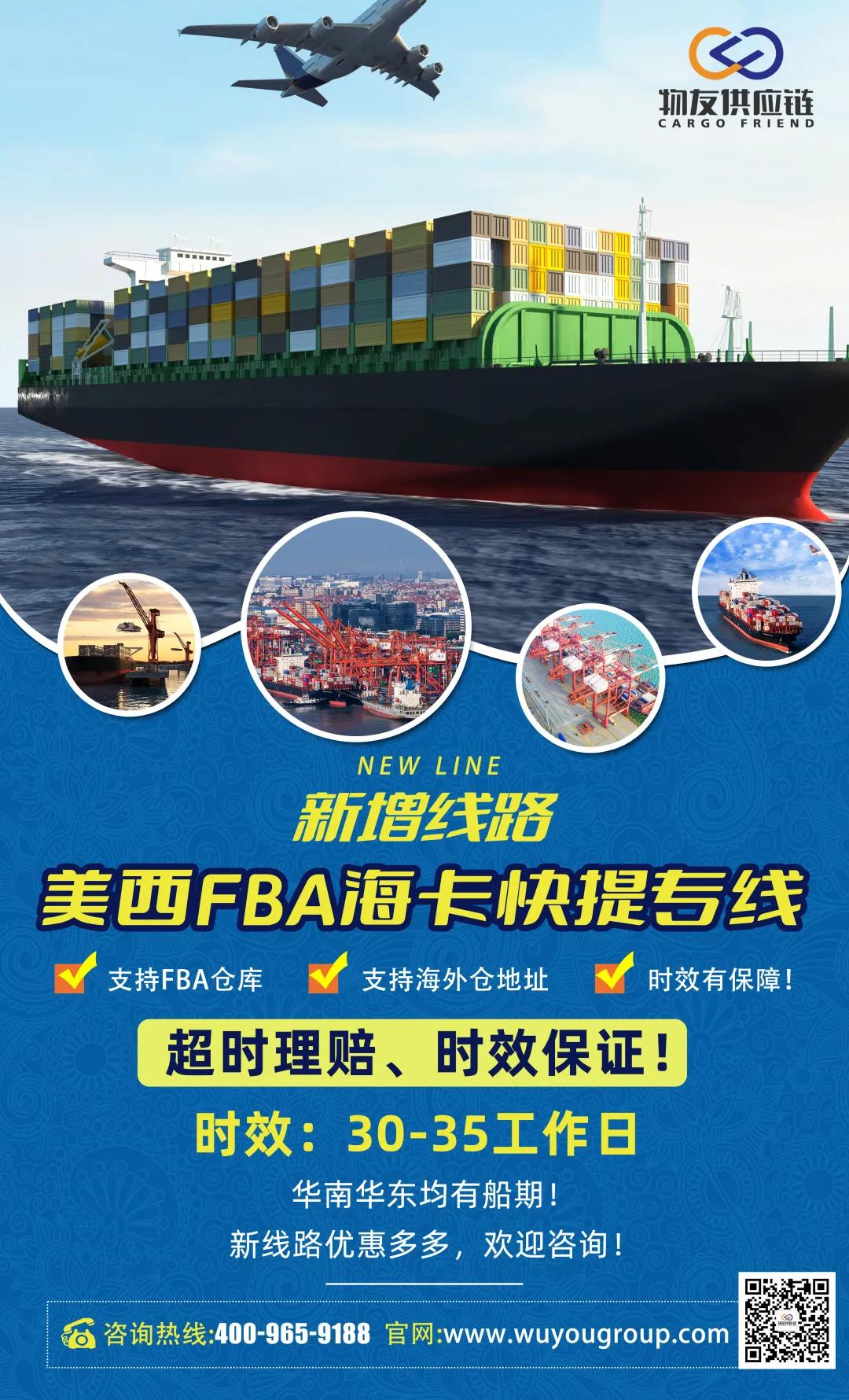 中美航线运费暴涨,中美航线运费